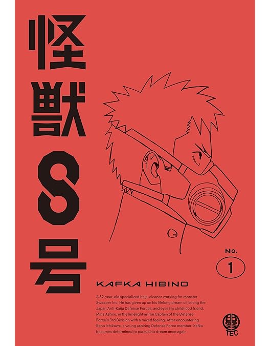 Amazon.co.jp: 『怪獣8号』Vol.3 通常版 [Blu-ray] : 松本直也